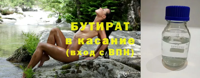 omg как зайти  купить наркотик  Темрюк  БУТИРАТ Butirat 