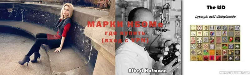 Марки NBOMe 1,8мг  Темрюк 